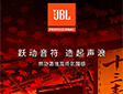 JBL Pro BRX300ʮ{^